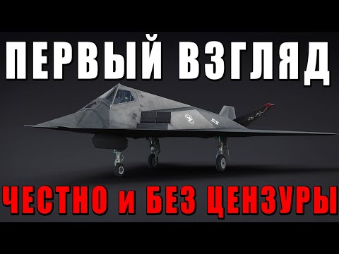 Видео: ПЕРВЫЙ ВЗГЛЯД на ОБНОВЛЕНИЕ «Жар-птицы» ВАР ТАНДЕР  #warthunder