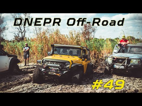 Видео: Dnepr OFF-ROAD - 49 выпуск. НЕПРОХОДИМЫЕ СОЛОНЧАКИ. УТОНУТ ВСЕ!