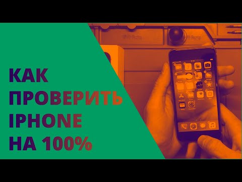 Видео: Проверить iPhone при покупке | Проверка Айфона на оригинальность и работоспособность  2019