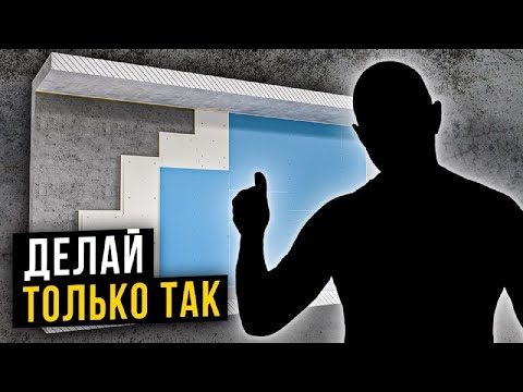 Видео: КАК СДЕЛАТЬ ШУМОИЗОЛЯЦИЮ СТЕНЫ В КВАРТИРЕ | Земс приехал с проверкой?