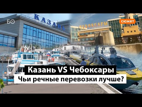 Видео: Блеск и нищета речного флота Татарстана. Как речной порт Казани открывает портал в прошлое