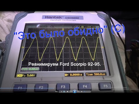 Видео: "Это было обидно" (С). Реанимируем Ford Scorpio 92-95.