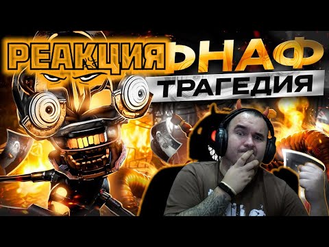 Видео: BloodyZefirot Реакция: ВЫ НЕ ПОНЯЛИ НОВЫЙ ФНАФ | ОБЗОР FNAF: SECRET OF THE MIMIC \ Kipers :3