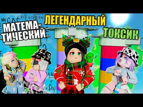Видео: КАКОЙ ТАВЕР ВЫБЕРЕШЬ ТЫ? Roblox Towers of Agony
