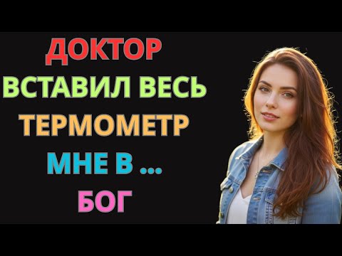 Видео: Я никогда не чувствовала ничего подобного…
