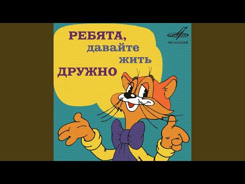 Видео: Поликлиника Кота Леопольда