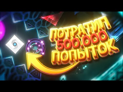 Видео: CАМЫЕ ЖЕСТКИЕ ВЕРИФИКАЦИИ В GEOMETRY DASH