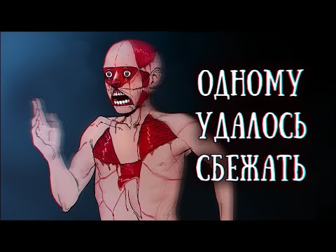 Видео: SCP-3125: Одному удалось сбежать