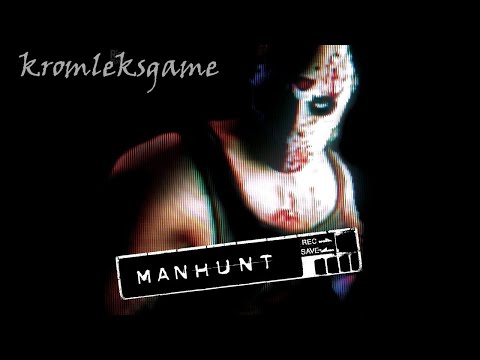 Видео: Manhunt стрим #3