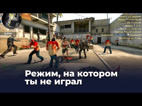 Видео: Zombie Escape — забытый режим в CS:GO