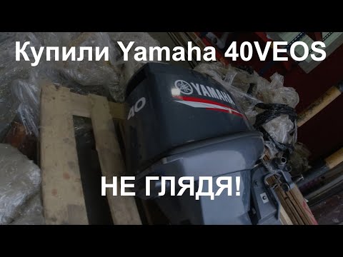 Видео: Купили Yamaha 40VEOS не глядя и сразу его сломали!