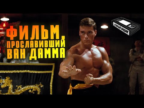 Видео: КРОВАВЫЙ СПОРТ | Фрэнк Дюкс, реальный и вымышленный