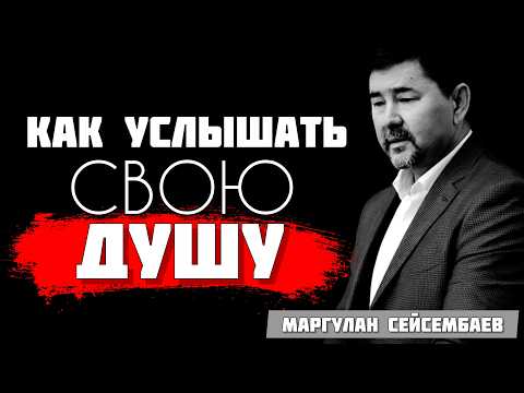 Видео: СЕКРЕТНЫЙ ИНСТРУМЕНТ ВСЕХ СИЛЬНЫХ ЛЮДЕЙ | 7 причин полюбить одиночество - Маргулан Сейсембаев