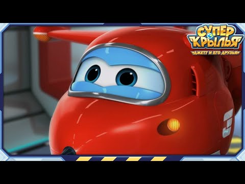 Видео: [Супер Крылья 1 Сборник] Эпизод 01~26 | СуперКрылья TV | СуперКрылья Джетт
