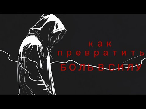 Видео: философия победы над собой в любой битве
