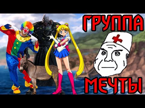 Видео: Роли в группе | Кто танк? | Хилл обязателен? | Pathfinder 2e
