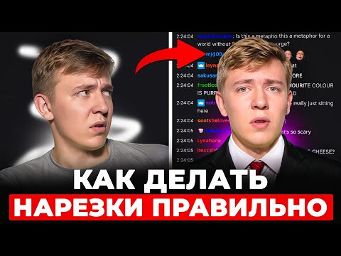 Видео: СДЕЛАЙ ЭТО - ты станешь ПОПУЛЯРНЫМ на TWITCH!