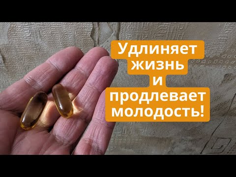Видео: Помогает восстановить здоровье и продлить жизнь! Доказано учеными про Омега 3.