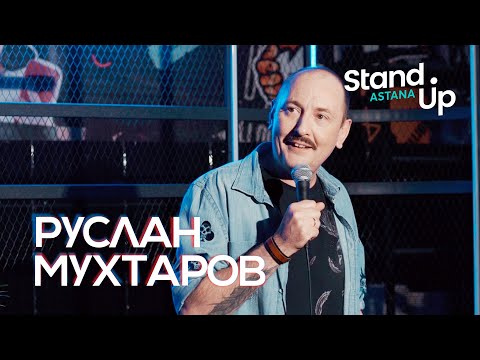 Видео: Руслан Мухтаров про семью