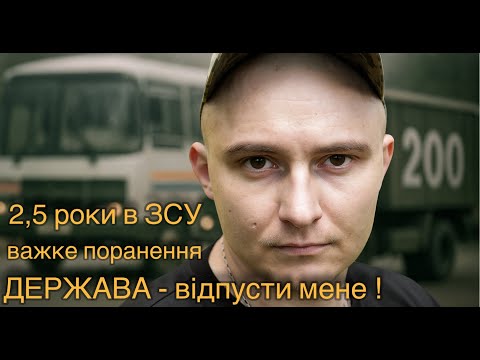 Видео: Вивіз сотні тіл/Статистику загиблих приховують/Вимушене СЗЧ та самостійне повернення/Правда фронту/
