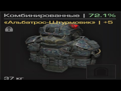 Видео: купил штурму