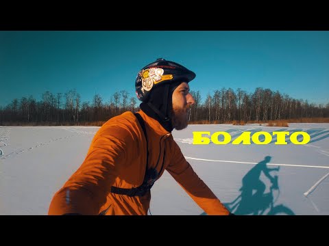 Видео: Последний выезд зимы. Через ЗВЕРОПРОХОД к болотам в запретной части ЛОСИНОГО ОСТРОВА