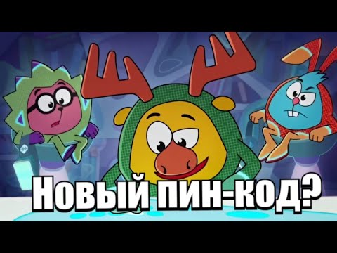 Видео: Разбор трейлера нового пин-кода! 
