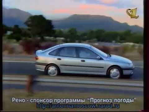 Видео: Прогноз погоды (ОРТ, 26.06.1998)