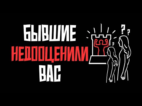 Видео: Бывшие недооценили вашу крепость — и теперь живут в сожалении