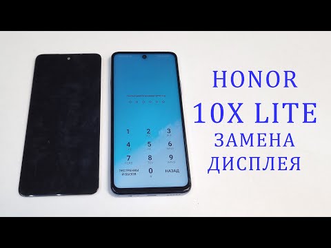 Видео: Редкий гость-Honor 10X Lite,разбит экран.Разбор и замена дисплея.Replacement display honor 10x lite