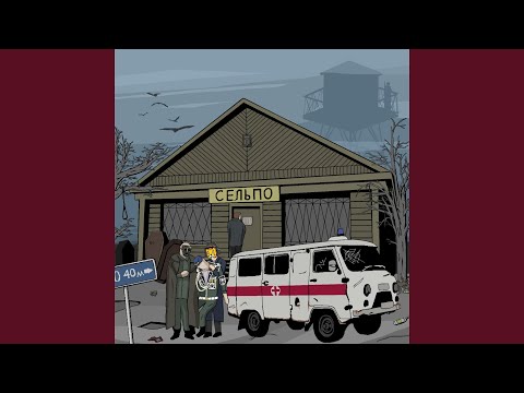 Видео: В память о дяде Юре (feat. Ваня Светло,...