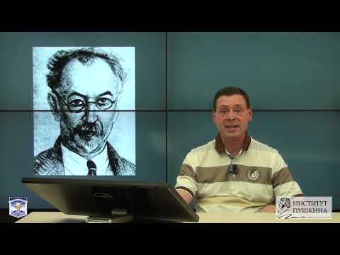 Видео: Психологическое направление в языкознании.Часть 5. Московская формальная школа