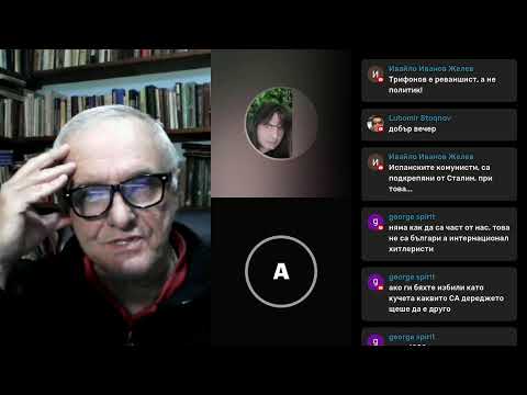 Видео: Философски клуб