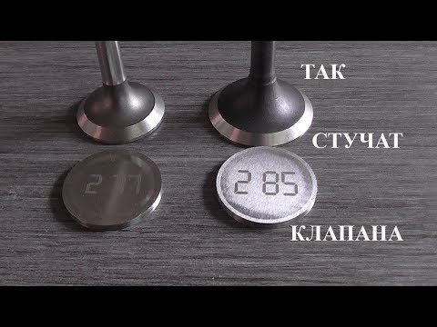 Видео: так стучат клапана ВАЗ