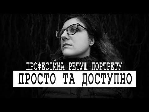 Видео: Штучний інтелект для фотографів. Чесний тест Reblum у самих жорстких умовах.