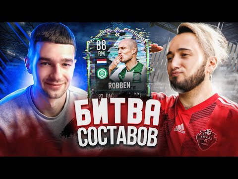 Видео: ЛУЧШАЯ ФЛЕШБЕК КАРТА В БИТВЕ СОСТАВОВ feat. PANDAFX