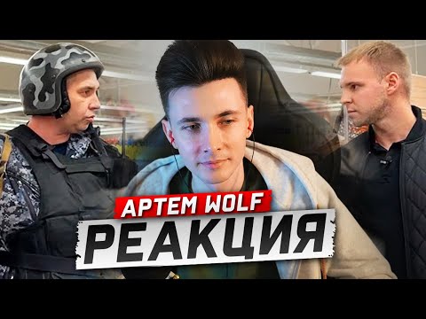 Видео: ХЕСУС СМОТРИТ: ПЬЯНОЕ БЫДЛО БЫКУЕТ и УГР*ЖАЕТ ПРИ ПОЛИЦИИ | АРТЕМ WOLF | РЕАКЦИЯ