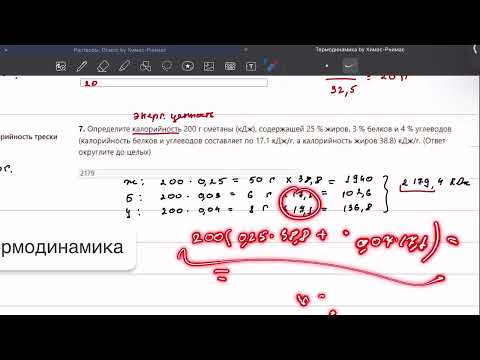 Видео: Химическая термодинамика