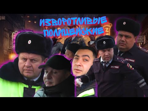 Видео: Полицейские оштрафованы около ГУ МВД ГИБДД/Бездействие ДПС/Игры приводят к штрафам