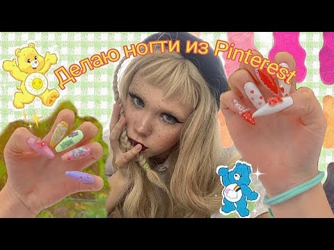 Видео: Как не стоит наращивать ногти💅🏻🐣