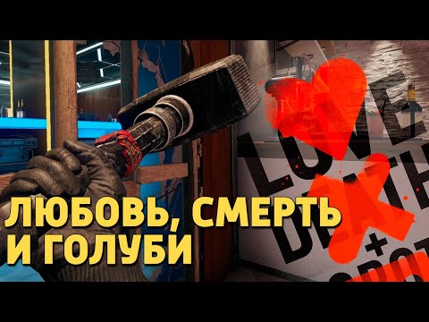 Видео: Любовь, смерть и голуби /Rainbow Six Siege