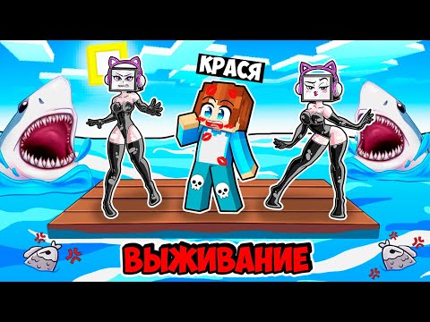 Видео: ВЫЖИВАНИЕ НА ОДНОМ ПЛОТУ С КОШКОЙ ТВ ВУМЕН В МАЙНКРАФТ! КРАСЯ CAT TV WOMAN MINECRAFT
