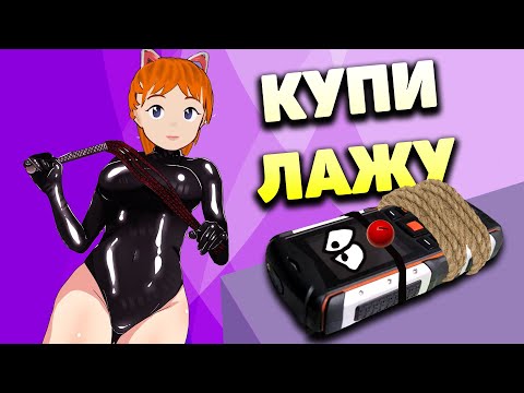 Видео: Шоу "Купи Лажу" с Нинель Пофиг