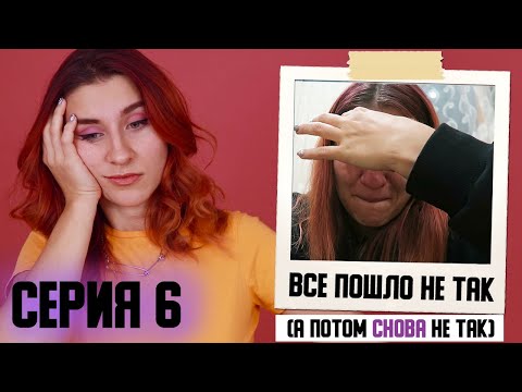 Видео: Ничего не делать и ХУДЕТЬ - КАК? ⇡ Худеющая 6 серия