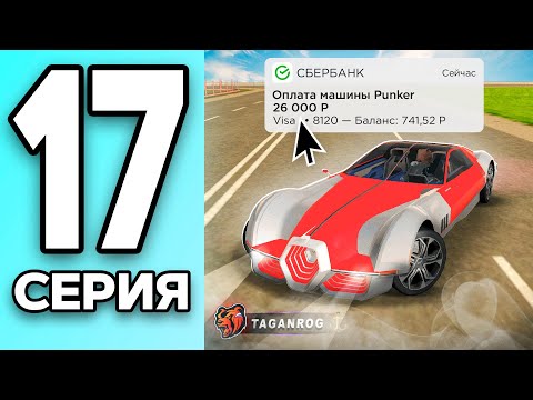 Видео: МОНОПОЛИЯ НА БЛЕК РАША #17 - ПОЛУЧИЛ ПАНКЕР на BLACK RUSSIA!