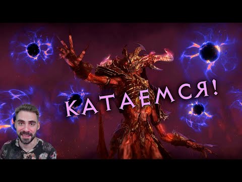 Видео: В Инфернальной Орде на большой скорости!