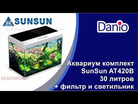 Видео: Аквариумный комплект SunSun AT 420B, 30 литров с фильтром и LED светильником вкомплекте