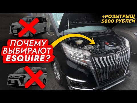 Видео: ВЗЯЛИ МИНИВЭН 4WD + РОЗЫГРЫШ 5 000❗️ Автоподбор VOXY, ESQUIRE и NOAN! Обзор РЫНКА и ЦЕН на МАЙ 2023