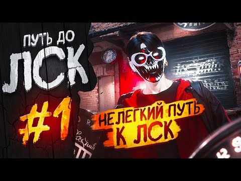 Видео: ПУТЬ ДО ЛСК в GTA 5 RP #1 УДАЧНОЕ НАЧАЛО на MAJESTIC RP