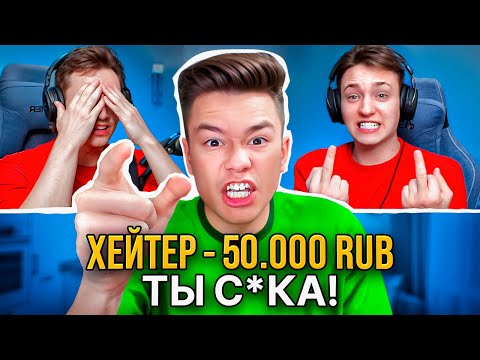 Видео: Я НЕНАВИЖУ ДОМЕРА... ДОНАЧУ 50.000 РУБЛЕЙ на СТРИМЕ